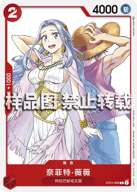 奈菲特·薇薇