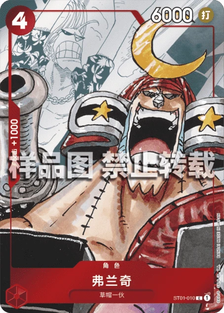프랑키 ST01-010SP