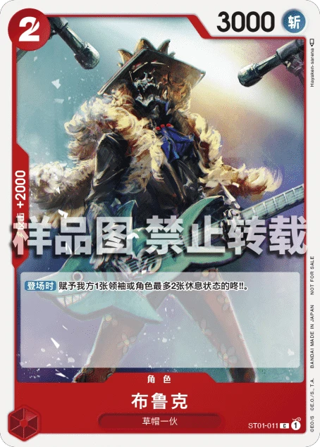 布鲁克
