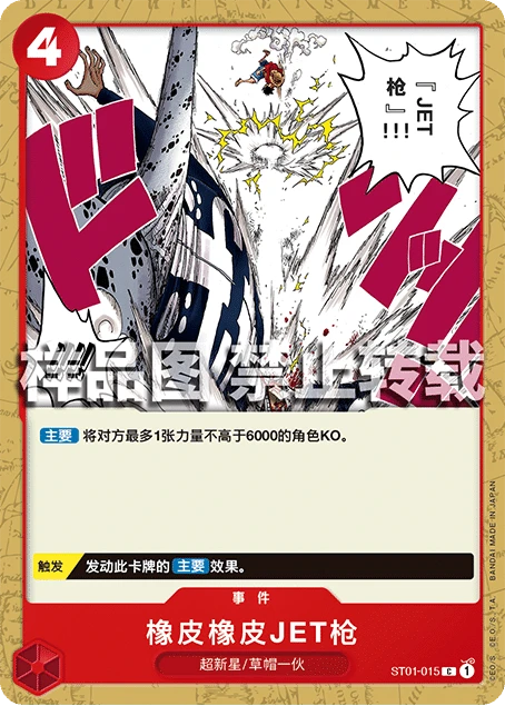 橡皮橡皮JET枪