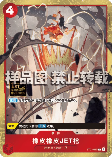 橡皮橡皮JET枪