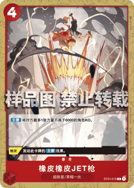 橡皮橡皮JET枪
