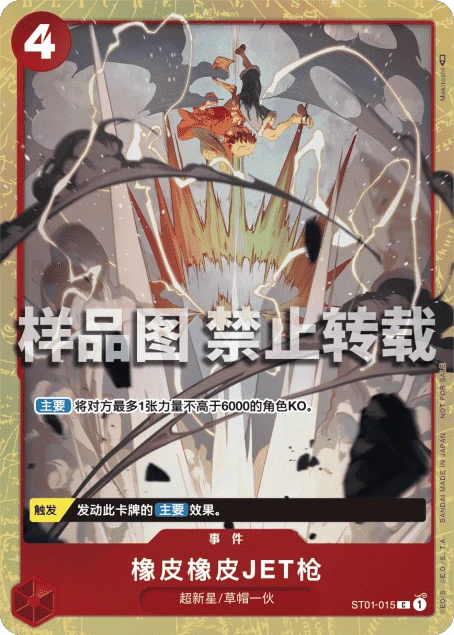 橡皮橡皮JET枪