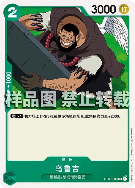 乌鲁吉
