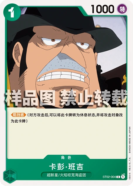 卡彭·班吉