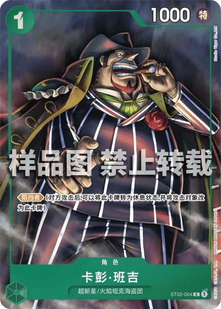 卡彭·班吉