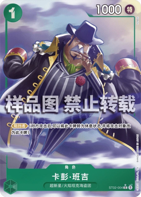 卡彭·班吉