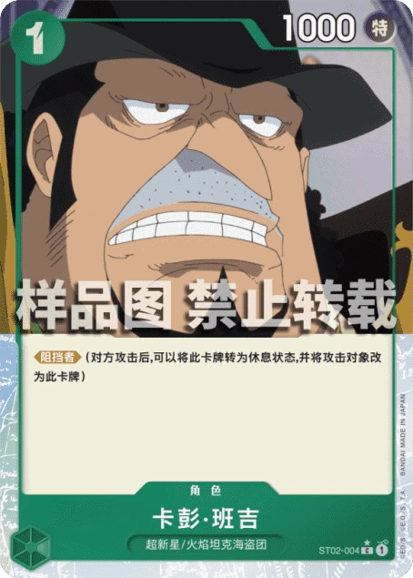卡彭·班吉