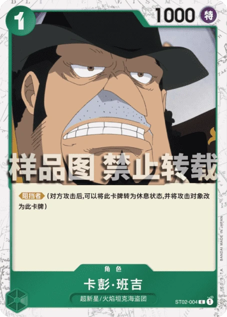 卡彭·班吉