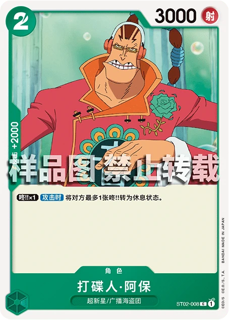 打碟人·阿保