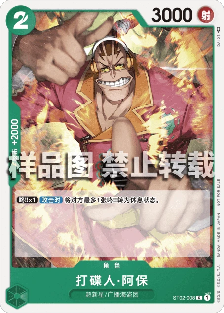 打碟人·阿保