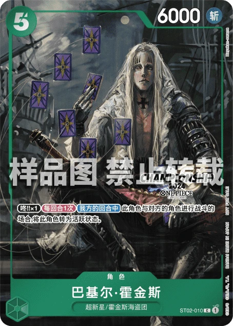 巴基尔·霍金斯