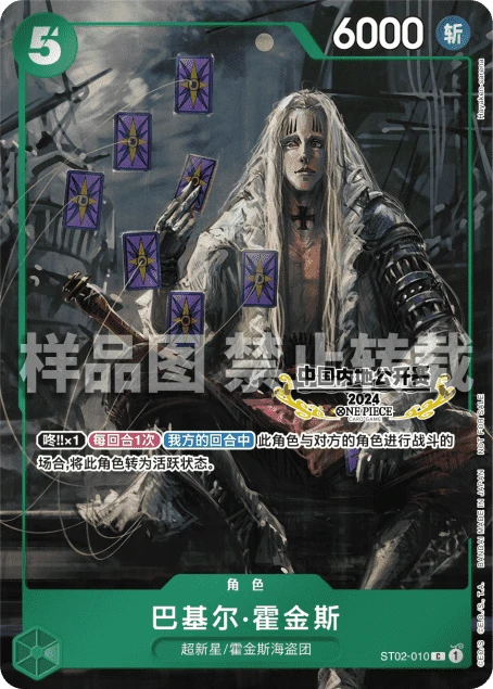巴基尔·霍金斯