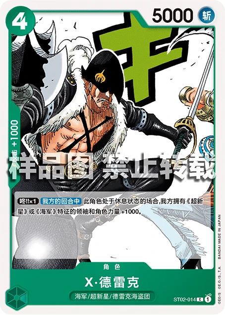 X・德雷克