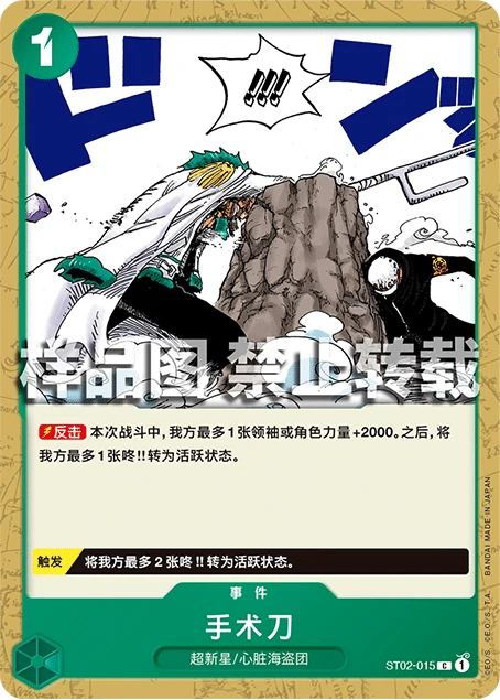 手术刀
