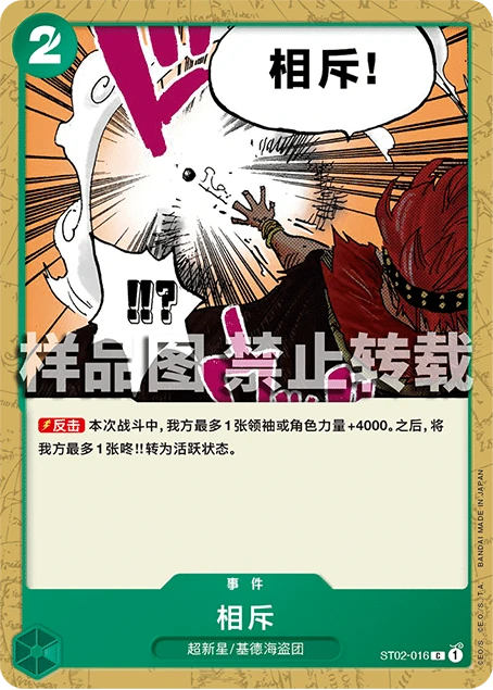 相斥