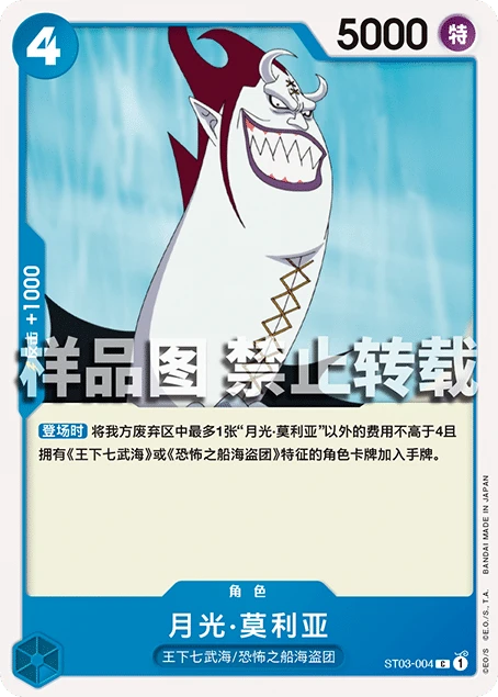 月光·莫利亚