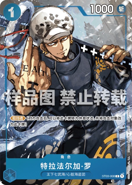 特拉法尔加·罗
