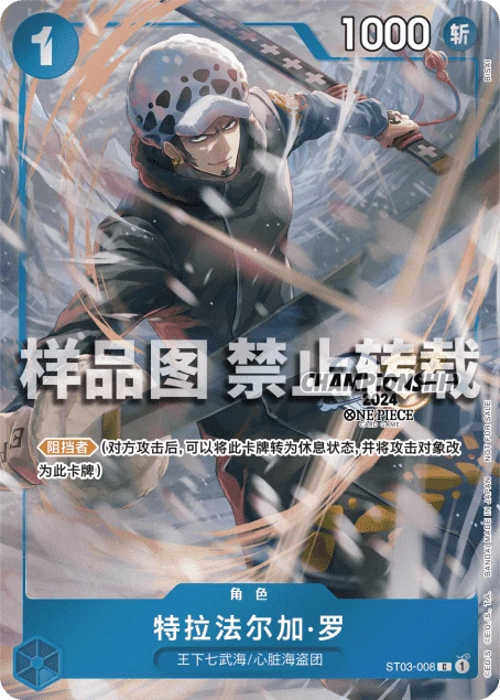 特拉法尔加·罗