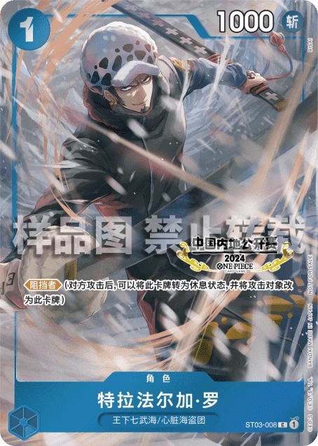 特拉法尔加·罗