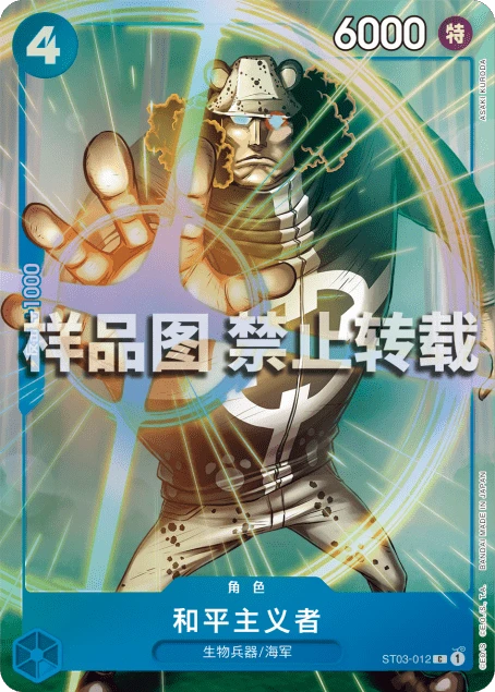 和平主义者