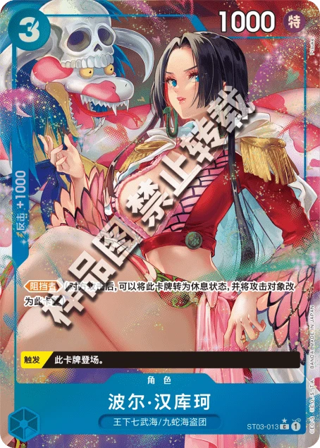 波尔·汉库珂