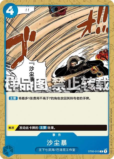 沙尘暴