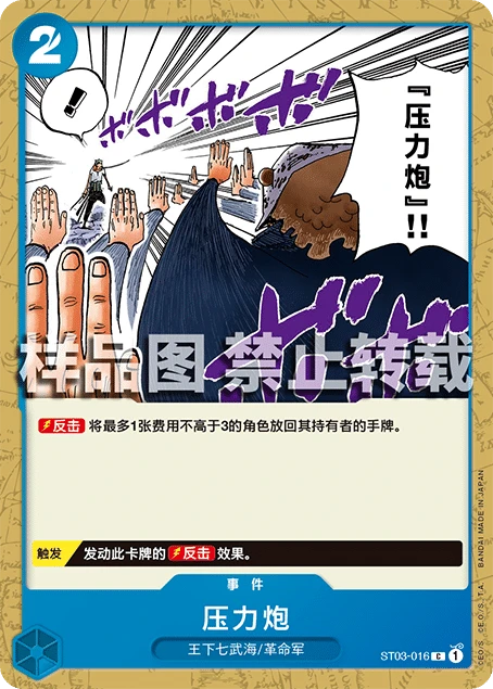 压力炮