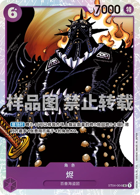 烬