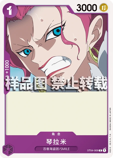 琴拉米