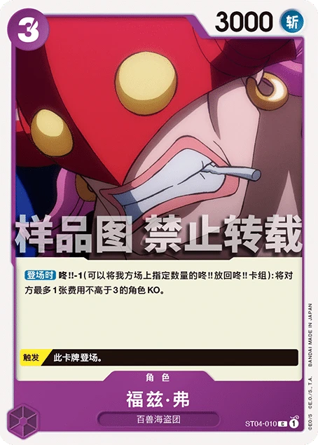 福兹·弗