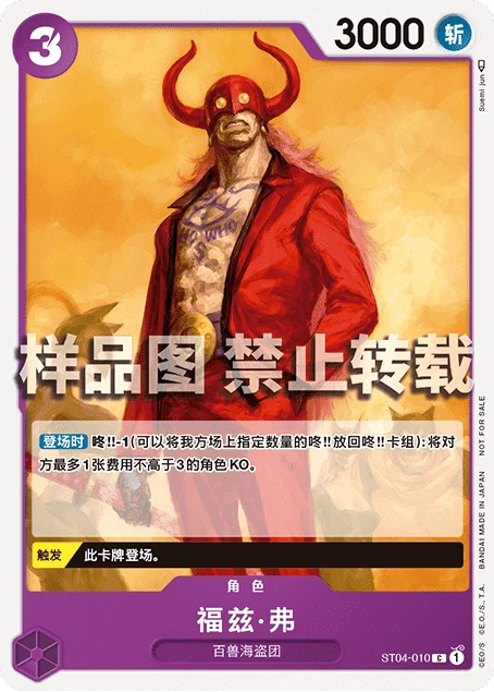 福兹·弗