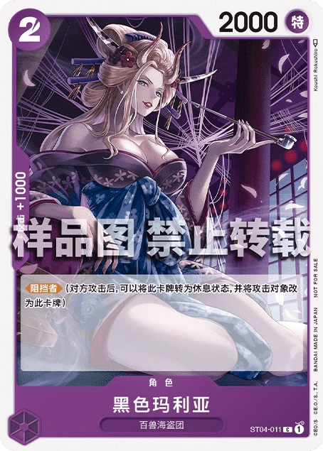 黑色玛利亚