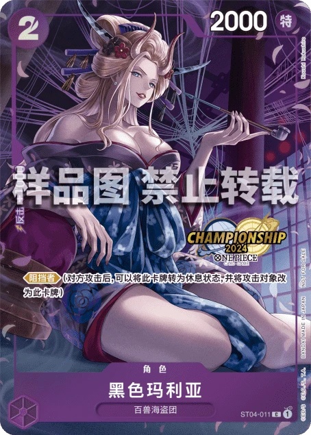 블랙마리아 ST04-011_d