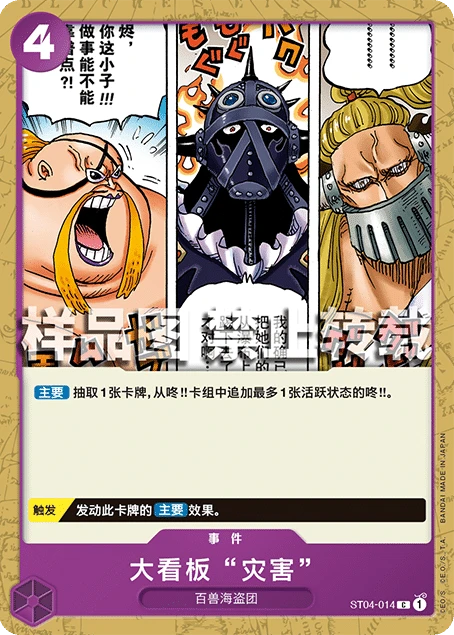 大看板“灾害”