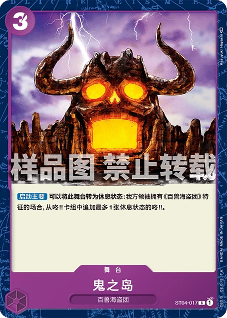 오니가시마