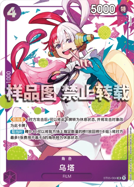 乌塔