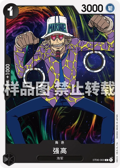 强高