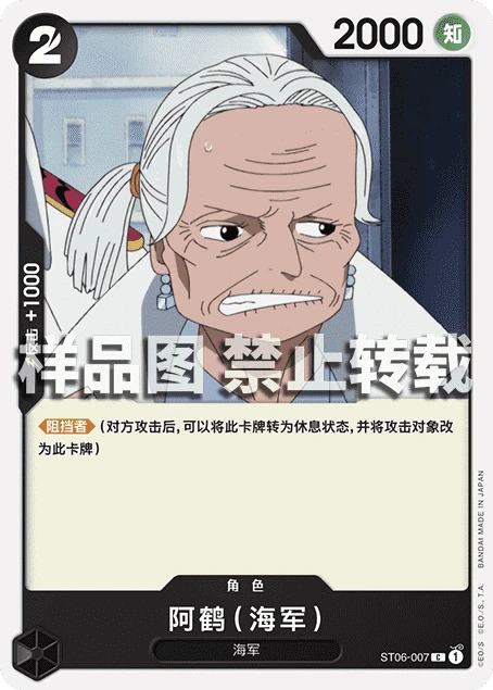 阿鹤（海军）