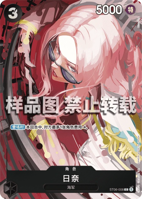 日奈