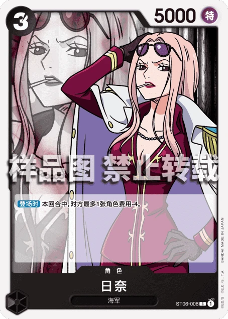 日奈