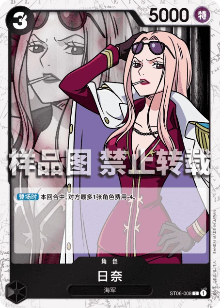 日奈
