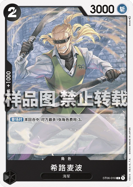 希路麦波