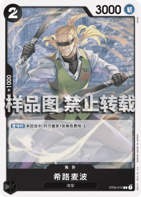 希路麦波