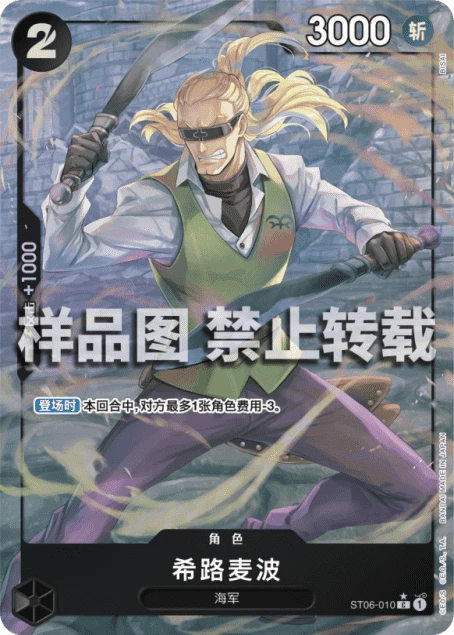希路麦波