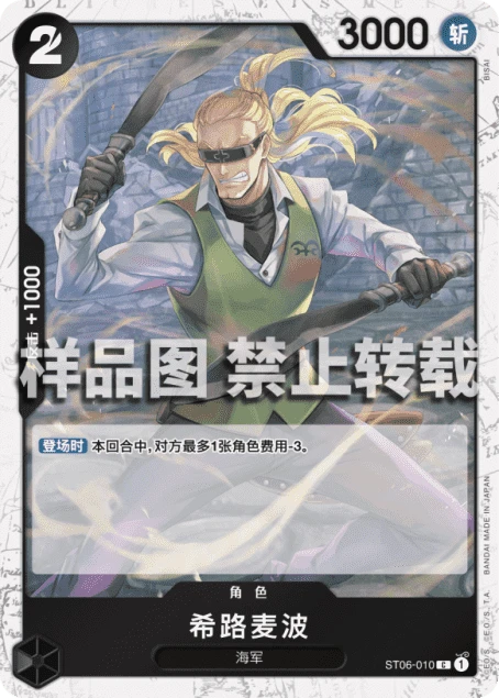希路麦波