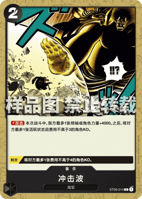 冲击波