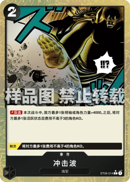 冲击波