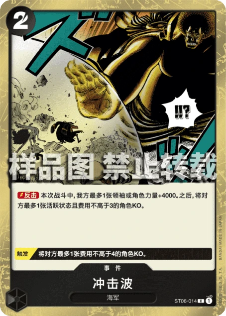 冲击波