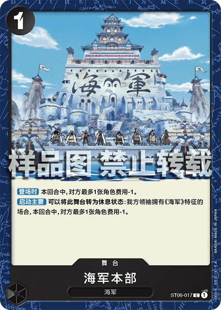 海军本部